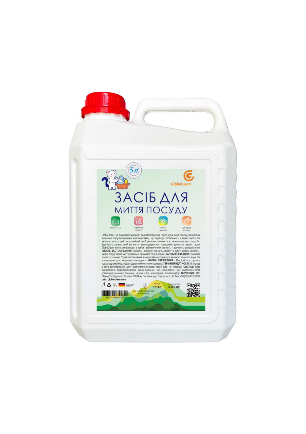 Засіб миючий для посуду GlobeClean Концентрат 5 л